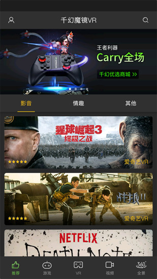 千幻魔镜vrapp下载手机免费版下载