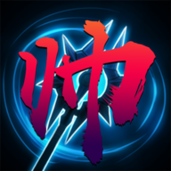 传奇统帅 1.0.0