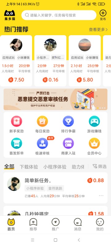 集多猫赚钱版