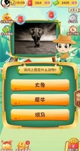 动物小课堂 动物小课堂