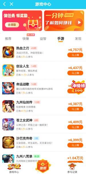 打金鸭赚钱