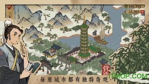江南百景图ios