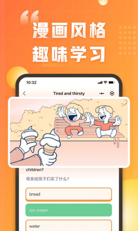 万词王新概念学习