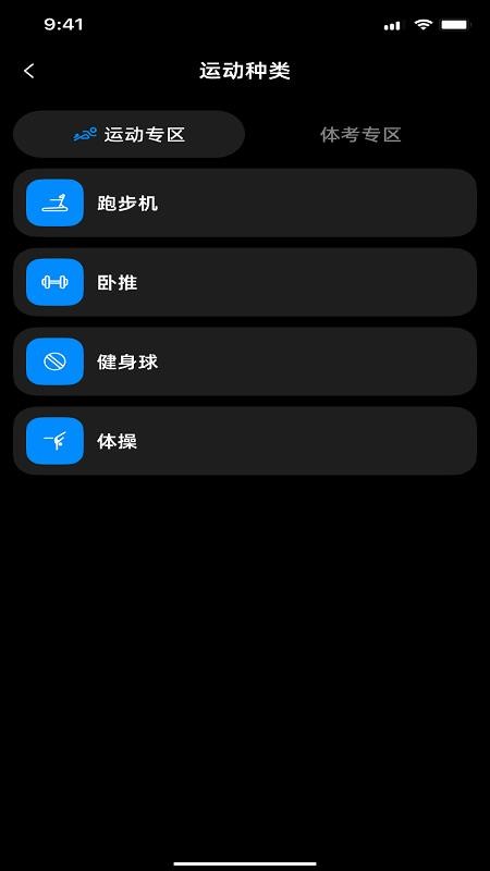 动科