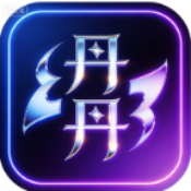 丹丹公益版 6.7.0