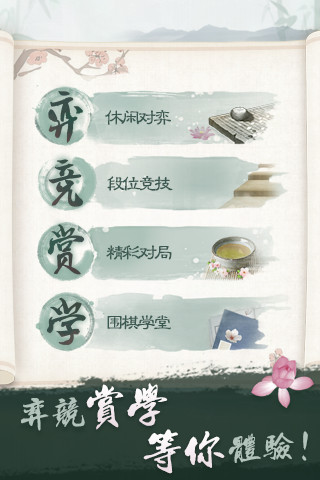 围棋 围棋