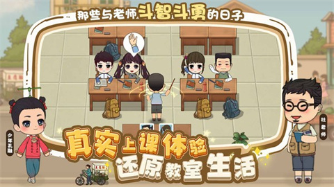 全民学霸 全民学霸
