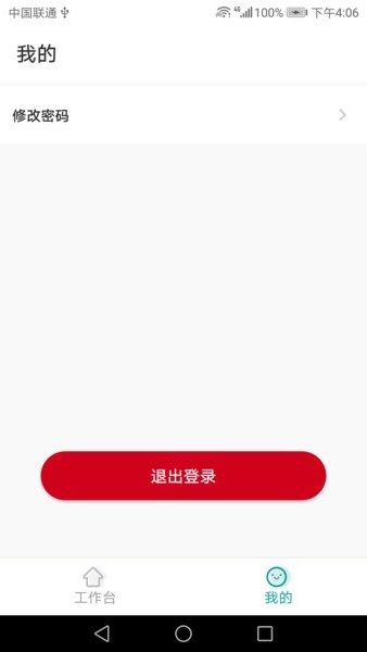 苏宁广场商户端