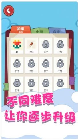 趣味数独填色 趣味数独填色