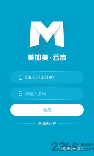 美加美云商app安卓手机安卓免费版