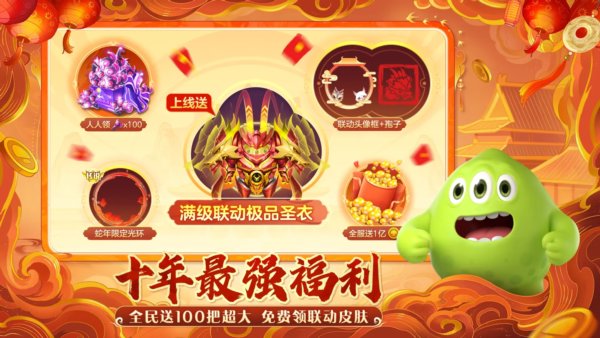 球球大作战官方版 球球大作战官方版