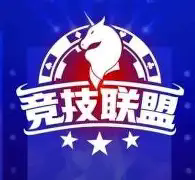 竞技联盟德州官方平台安卓 v1.6.5