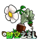 植物大战僵尸时空之乱 2.5