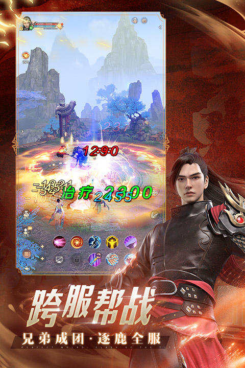 完美世界:诸神之战 完美世界:诸神之战