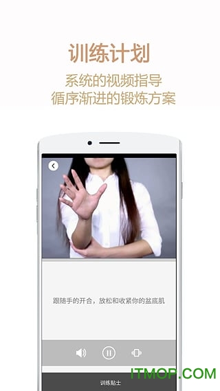 G动凯格尔运动软件 G动凯格尔运动软件