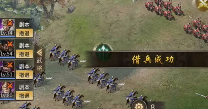 攻城掠地