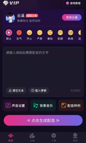 易声 易声
