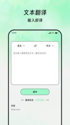 星语翻译站 星语翻译站