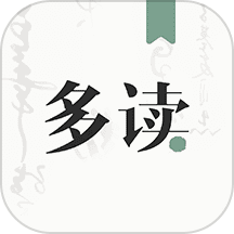 多读写作 2.8.0