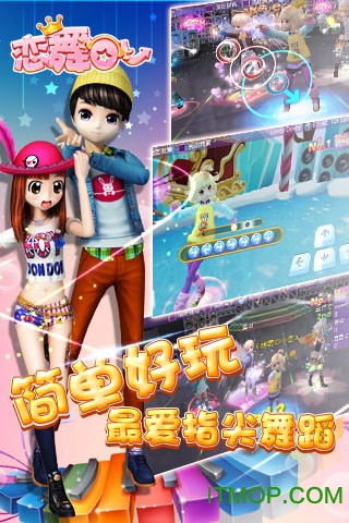 恋舞OL