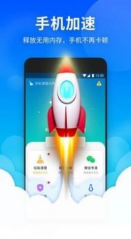 清理大师 清理大师