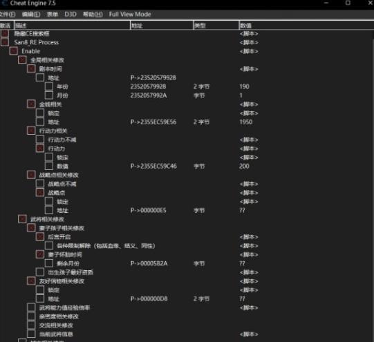 三国志8重制版ce修改器ct表