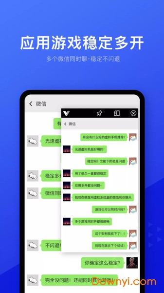 光速虚拟机 光速虚拟机