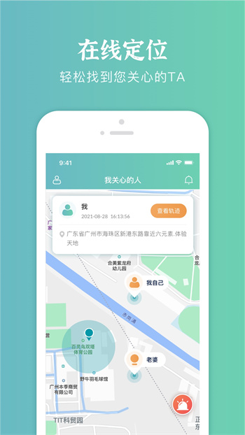 易寻定位找人 易寻定位找人
