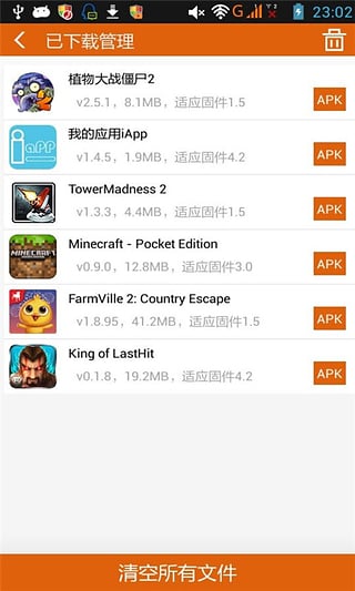 游改尚