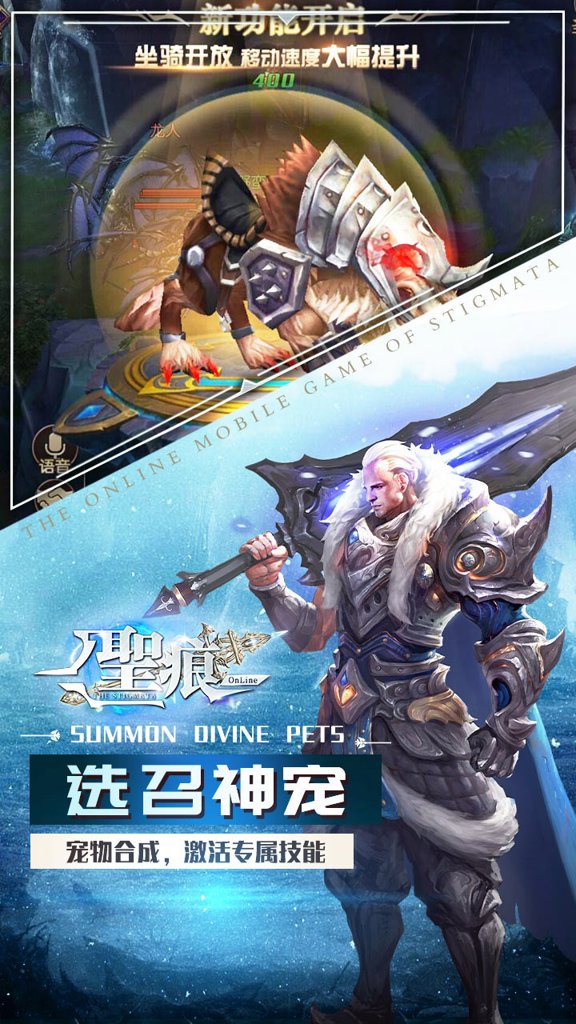 圣痕OL 圣痕OL
