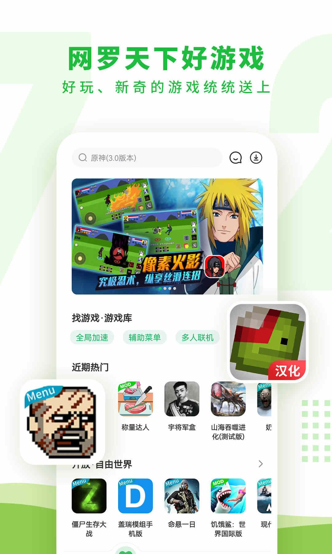 7723游戏盒子官网版