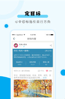 考研倒计时锁屏软件