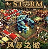 风暴之城修改器风灵月影 v1.0