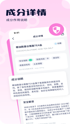 成分喵