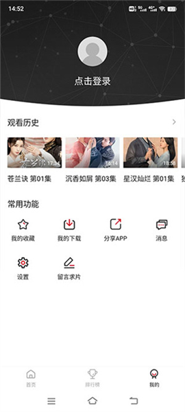 使用教程配图4