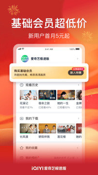 爱奇艺