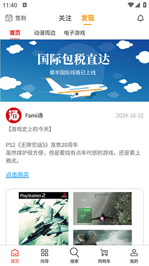 日拍迷