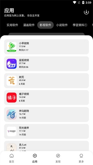 闪点软件库 闪点软件库
