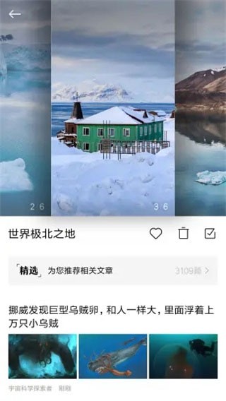小米锁屏画报 小米锁屏画报