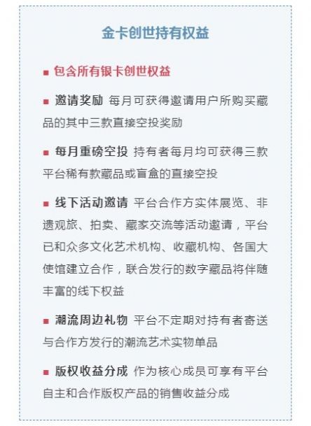 千方元创数字藏品