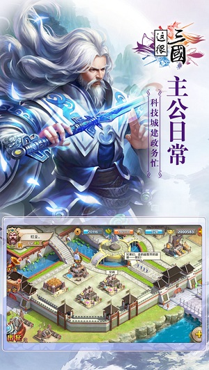 这很三国 这很三国