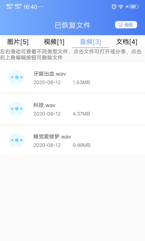 一键数据恢复 一键数据恢复