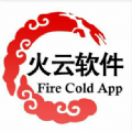火云软件库 v1.0.0