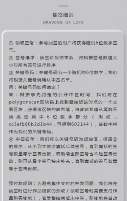 artmeta数字藏品平台