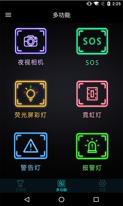手机灯光特效大师app手机版 手机灯光特效大师app手机版