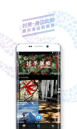 墨迹天气华为定制版