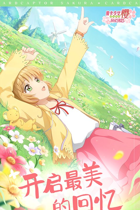 Cardcaptor Sakura:Memory Key安装器 Cardcaptor Sakura:Memory Key安装器