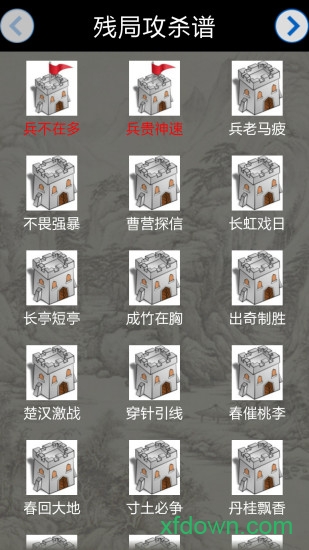 象棋对战 象棋对战