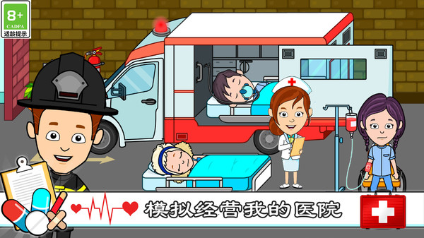 模拟经营我的医院 模拟经营我的医院