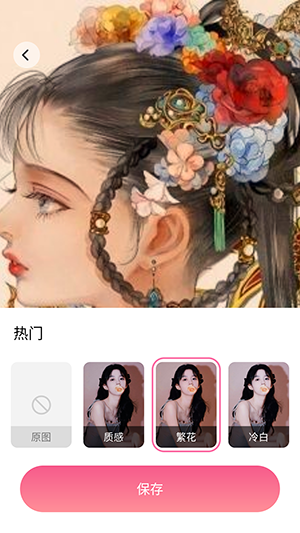 秀美特效